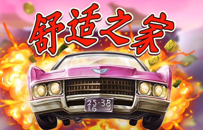 白菜网自助申请体验金